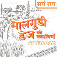 Sarp Raag - Malgudi Days by R. K. Narayan: ¿¿¿¿ ¿¿¿ - ¿¿¿¿¿¿¿ ¿¿¿ ¿¿. ¿¿. ¿¿¿¿¿¿