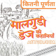 Kitni Purnta - Malgudi Days by R. K. Narayan: ¿¿¿¿¿ ¿¿¿¿¿¿¿ - ¿¿¿¿¿¿¿ ¿¿¿ ¿¿. ¿¿. ¿¿¿¿¿¿