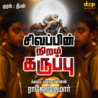 Sivappin Niram Karuppu: Truth is darker than blood