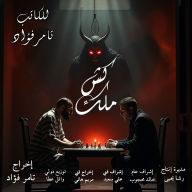 Checkmate: A philosophical drama novel