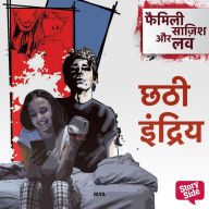 Chhathi Indriya