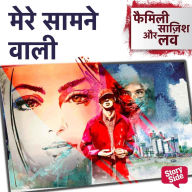 Corona Pyar - Mere Saamne Wali