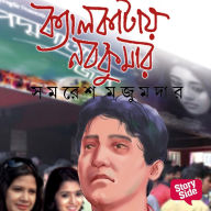 Calcutta e Nabakumar