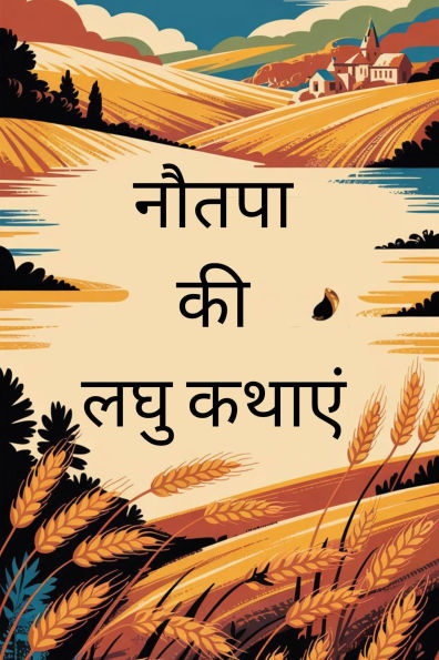 Nautapa Ki Laghu Kathayen