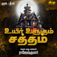 Uyir Urugum Satham: Death is Forbidden