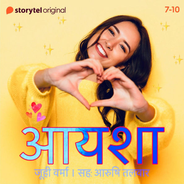 Aisha - S01E07