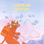 Capitaine Maman (Abridged)