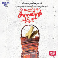 Cheenkanniye Kanalilchuttath