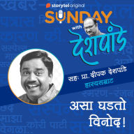 Sunday with Deshpande S01E05