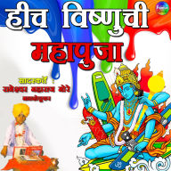 Hich Vishnuchi Mahapuja