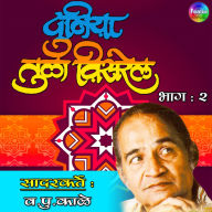 Duniya Tu la Visarel Vol 2