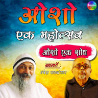 Osho Ek Mohotsav Vol 2
