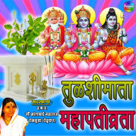Tulashimata Mahapativrata
