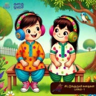 Chittukuruvi Stories Part 1