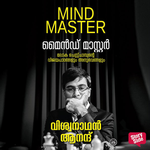 Mind Master: Loka chess championte Vijayapadangalum Anubhavangalum