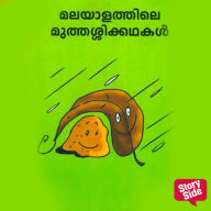Malayalathile Muthassikkathakal