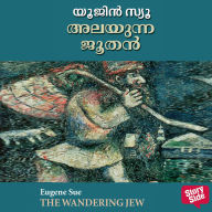 Alayunna Joothan