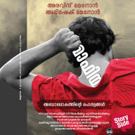 Mafia Adholokathinte Rahasyangal