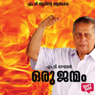 Oru Janmam