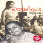 Ormakkurippukal - Ajitha