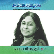 Kadalmayooram