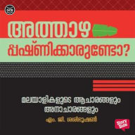 Athazhapashnikkarundo: Malayalikalude Acharangalum Anachaarangalum