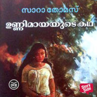 Unnimayayude Katha