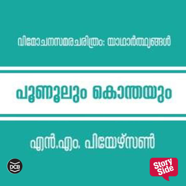 Poonoolum Konthayum - Vimochana Samaracharithram