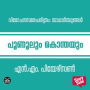 Poonoolum Konthayum - Vimochana Samaracharithram