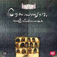 Pranasanchaaram
