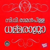 Dharmaraja