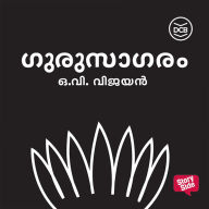 Gurusagaram