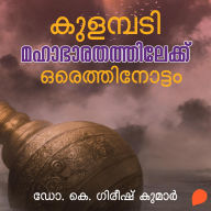 Kulambadi Mahabharathathilekku Oru Ethinottam