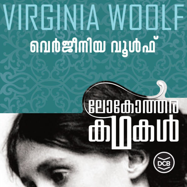 Lokotharakathakal - Virginia Woolf
