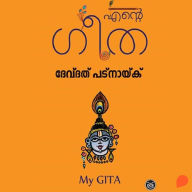 Ente Gita