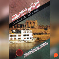 Neela Nadhiyile Maranam