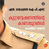 Kuttanweshanathinte Kanappurangal
