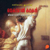 Decameron Kadhakal