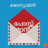Postman