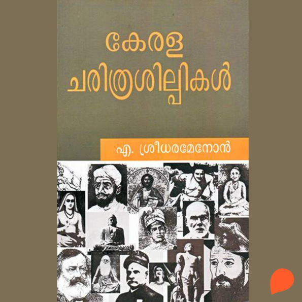 Kerala Charithra Shilpikal