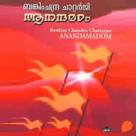 Anandamadom