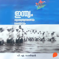 Indian Swathanthrya Samaravum Keralavum
