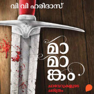 Mamankam - Chaverukalude Charithram