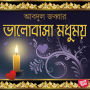 Bhalobasha Modhumoy