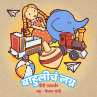 Bahuli cha Lagna