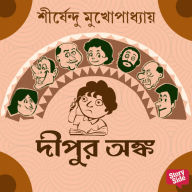 Dipur Onko