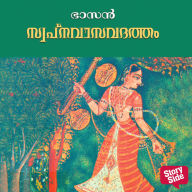 Swapna Vasavadatham
