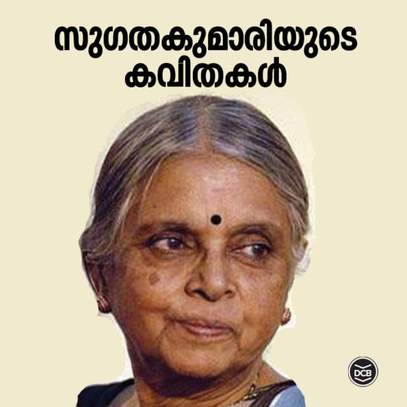 Kavithakal Sugathakumari