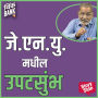 J.N.U. Madhil Upatsumbh