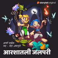 Bedtime Story - Aarashatli Jalpari